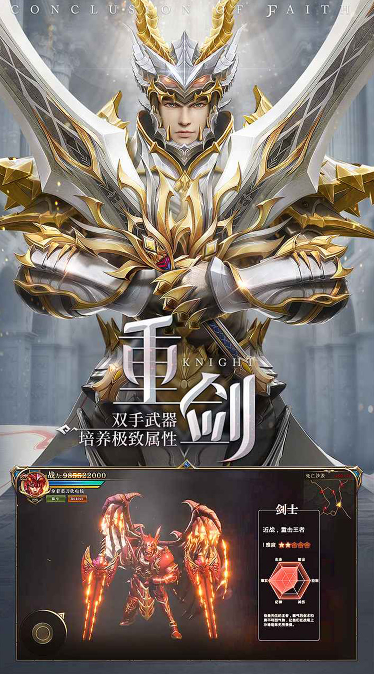 荣耀大天使5倍版截图