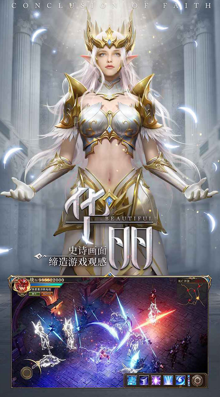 荣耀大天使5倍版截图