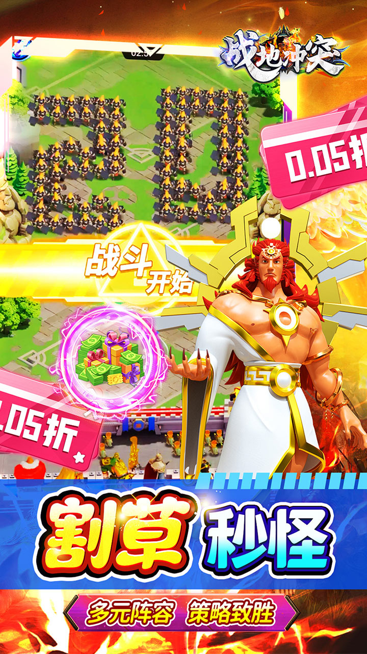 战地冲突0.05折毕业买断截图