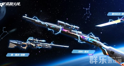 穿越火线动效武器是什么 动效武器有什么作用