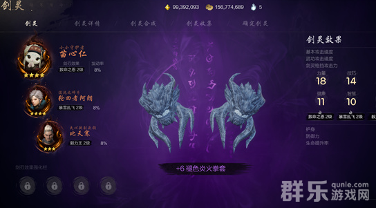 剑灵2武月职业怎么样 武月职业厉害吗