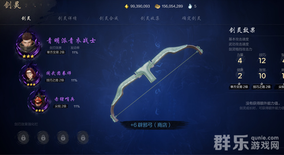 剑灵2青衣战士怎么样厉害吗 青衣战士职业介绍