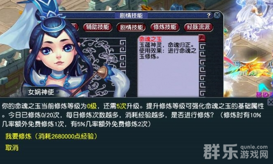 梦幻西游命魂之玉怎么参加 命魂之玉玩法介绍