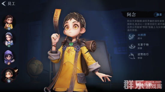 超自然行动组阿念怎么样厉害吗 阿念有哪些技能