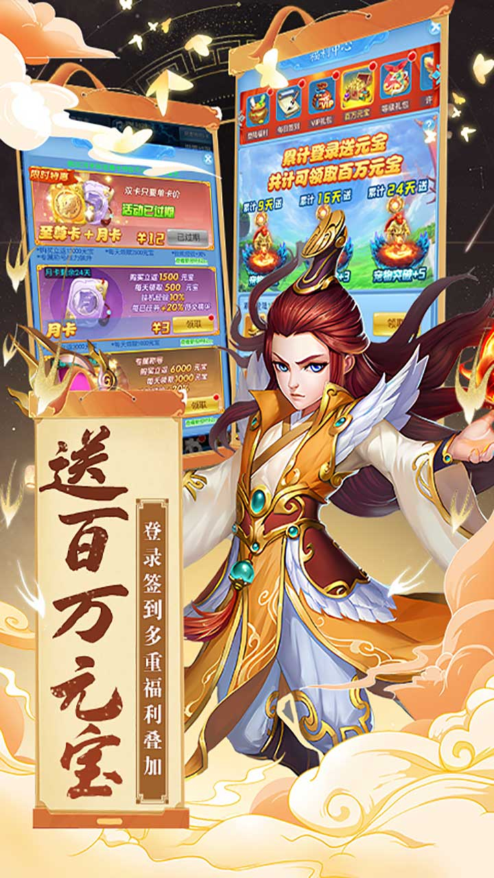 暗影西游0.1折送魔童哪吒截图