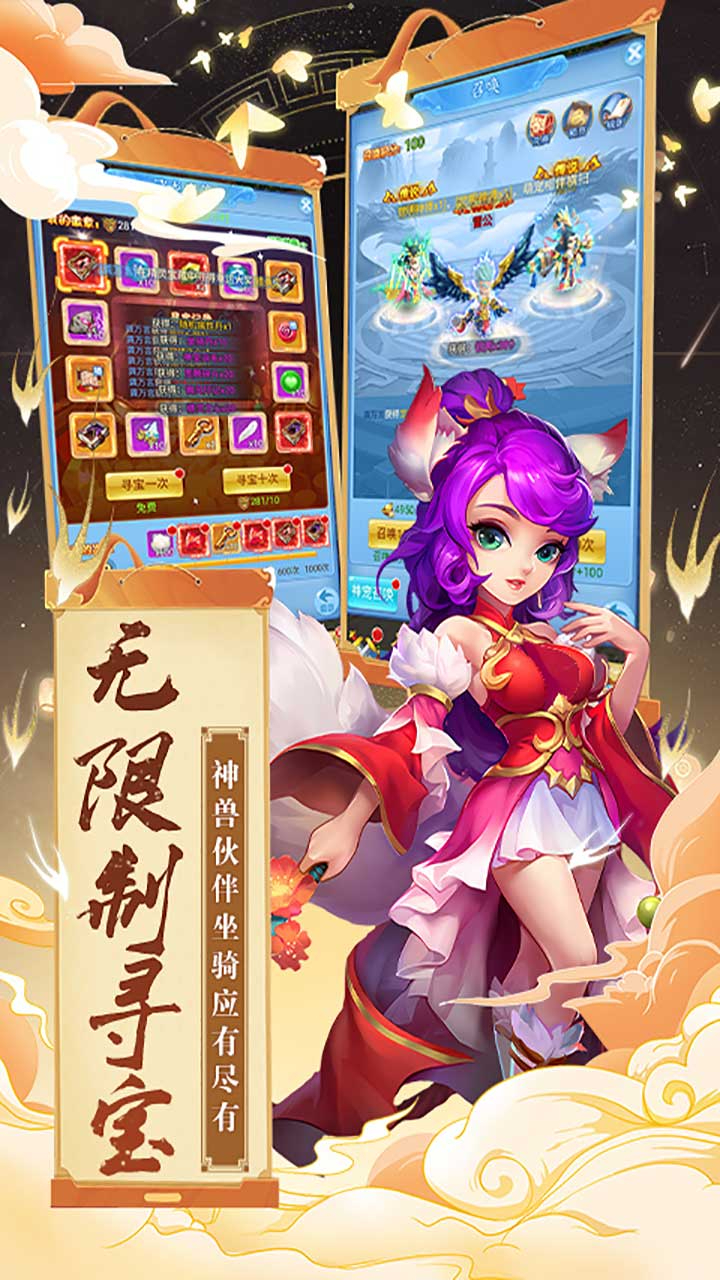 暗影西游0.1折送魔童哪吒截图