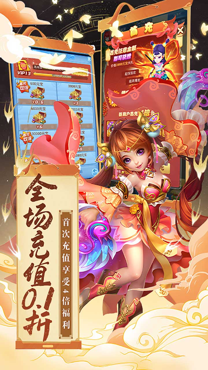 暗影西游0.1折送魔童哪吒截图