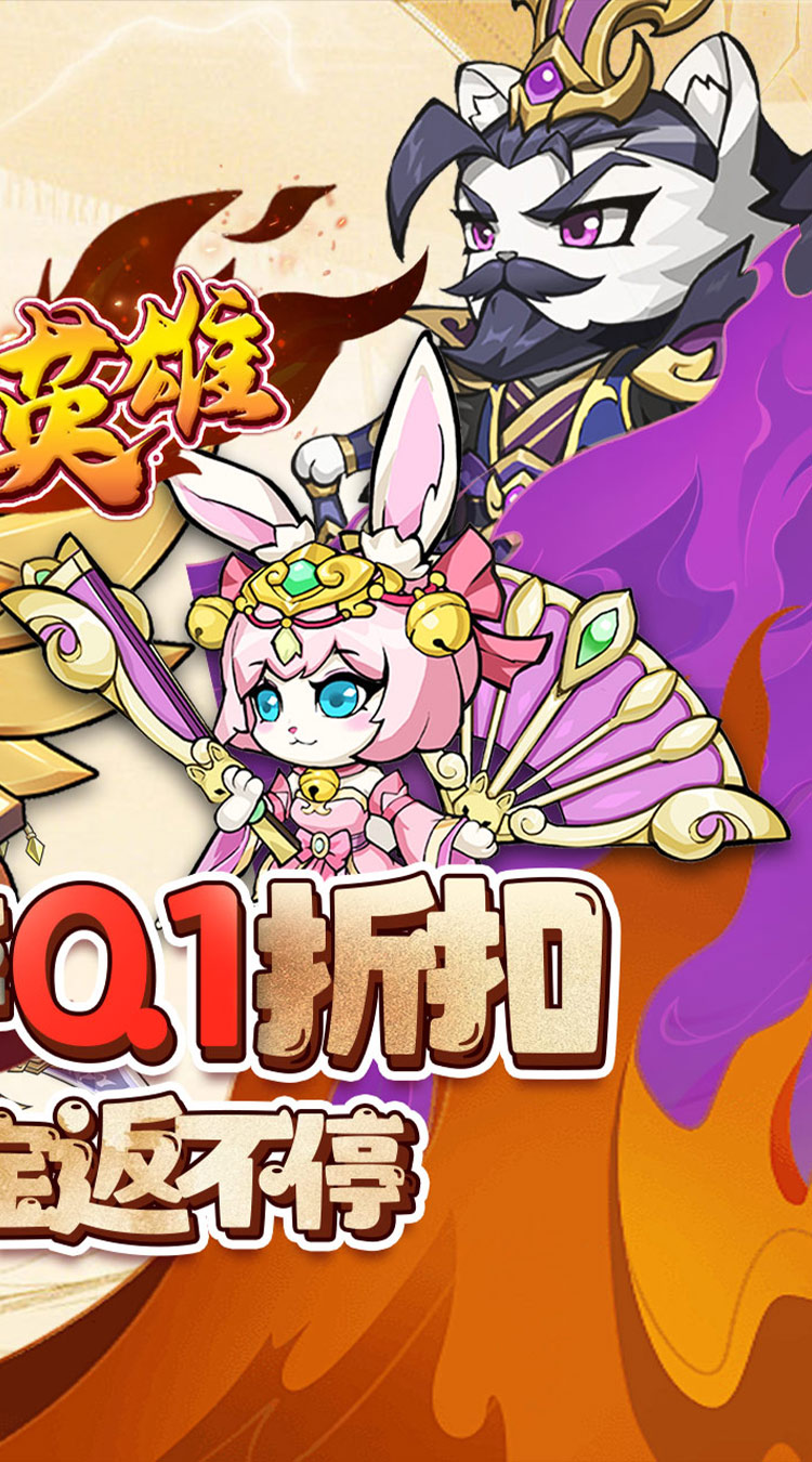 孤堡英雄0.1折送神装小乔截图