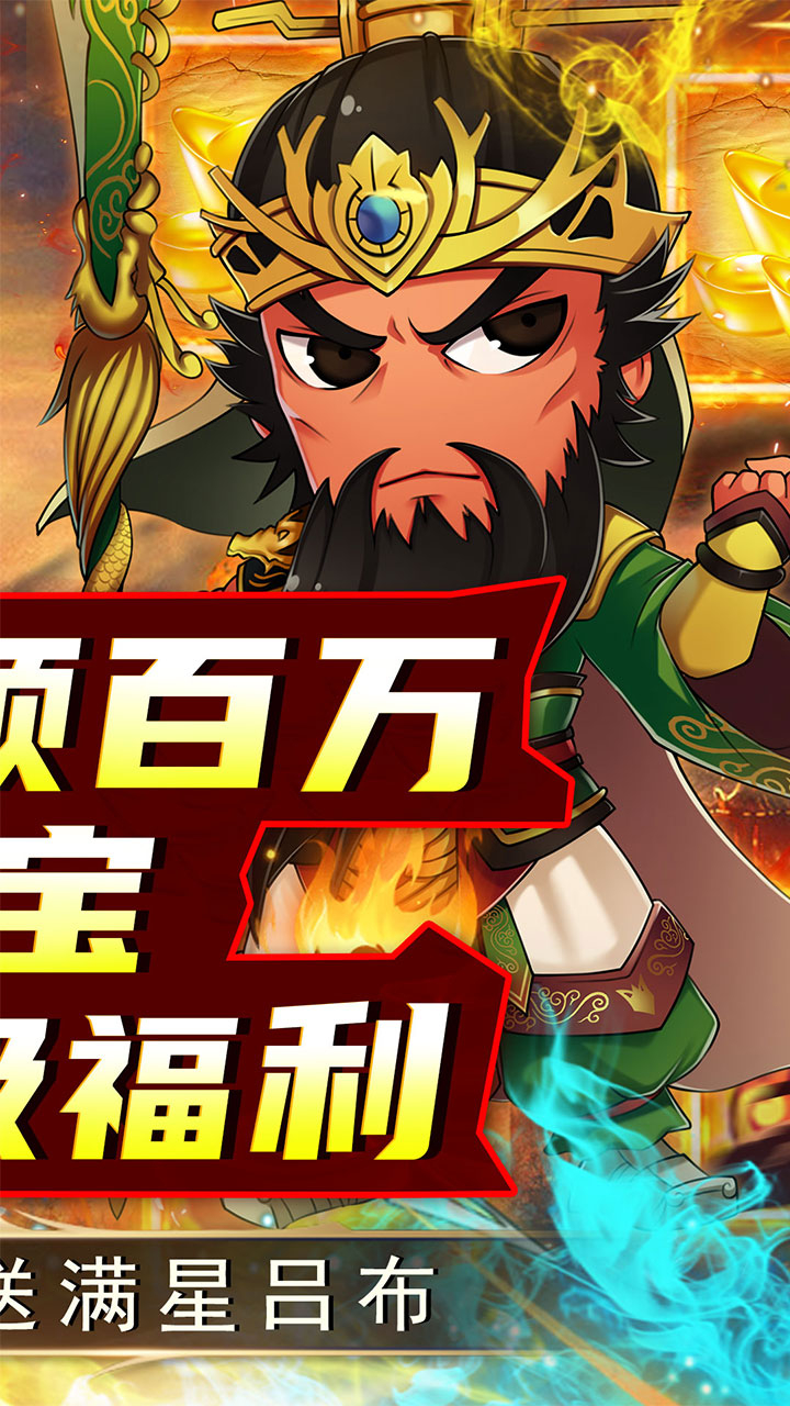 兵马俑0.1折结义三国截图