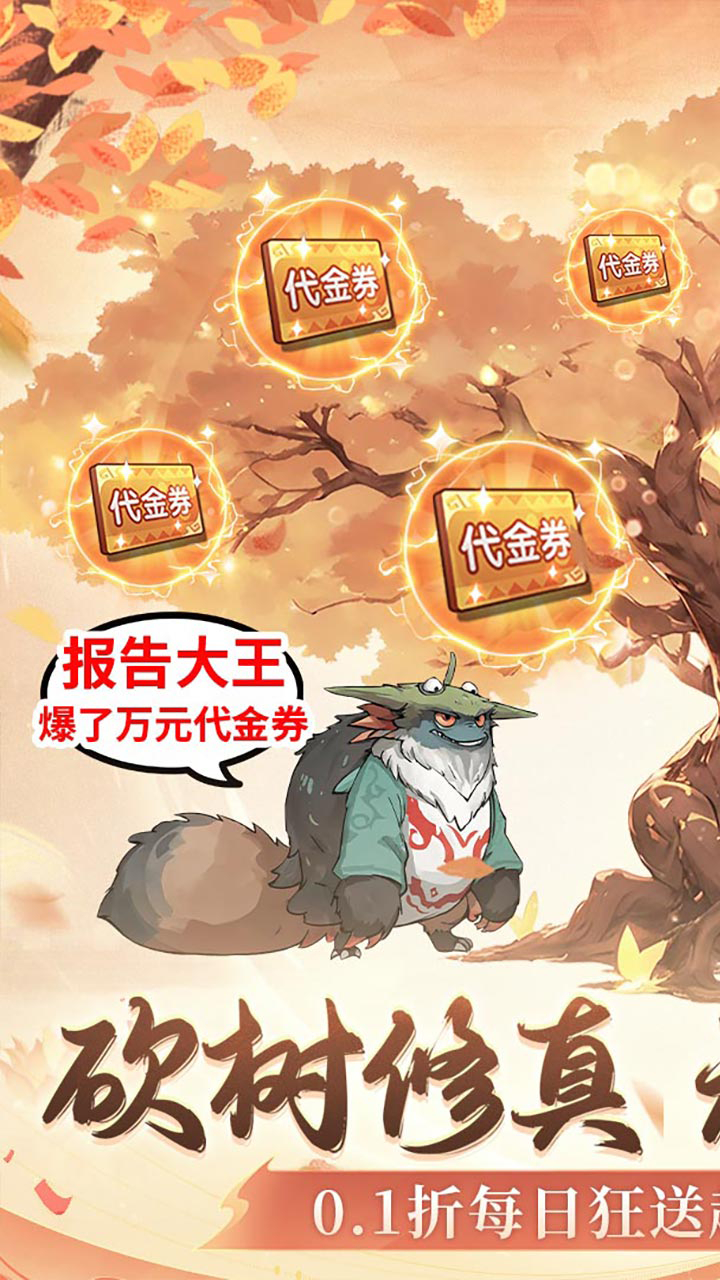 梦幻仙语0.1无限定制免费版截图