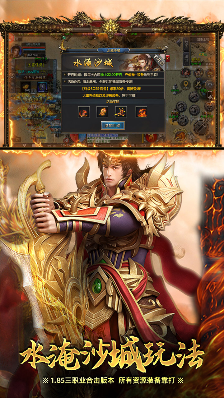 炼狱战神彩虹合击传奇截图