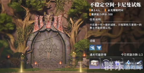 星痕共鸣挑战任务有哪些 挑战任务怎么做