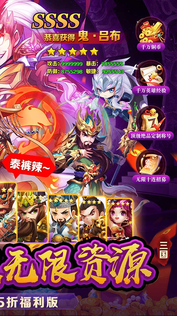 女神保卫战东汉三国0.05折截图