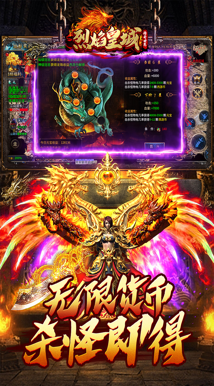 烈焰皇城尚聚无限刀截图