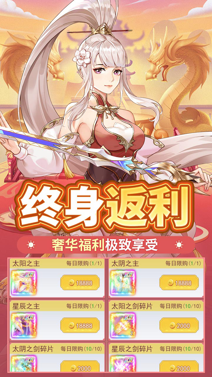 盖世豪侠0.1无限神玉爽玩截图
