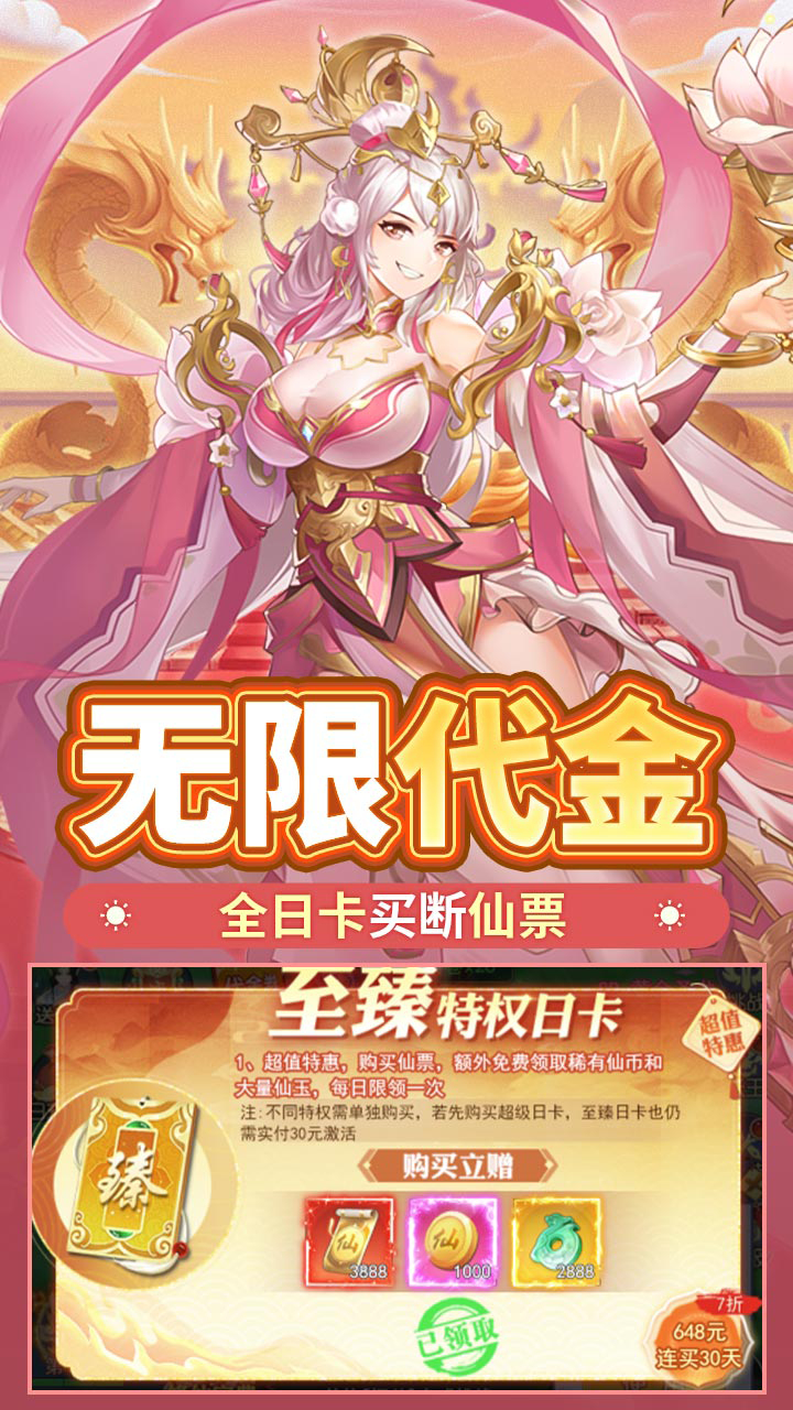 盖世豪侠0.1无限神玉爽玩截图