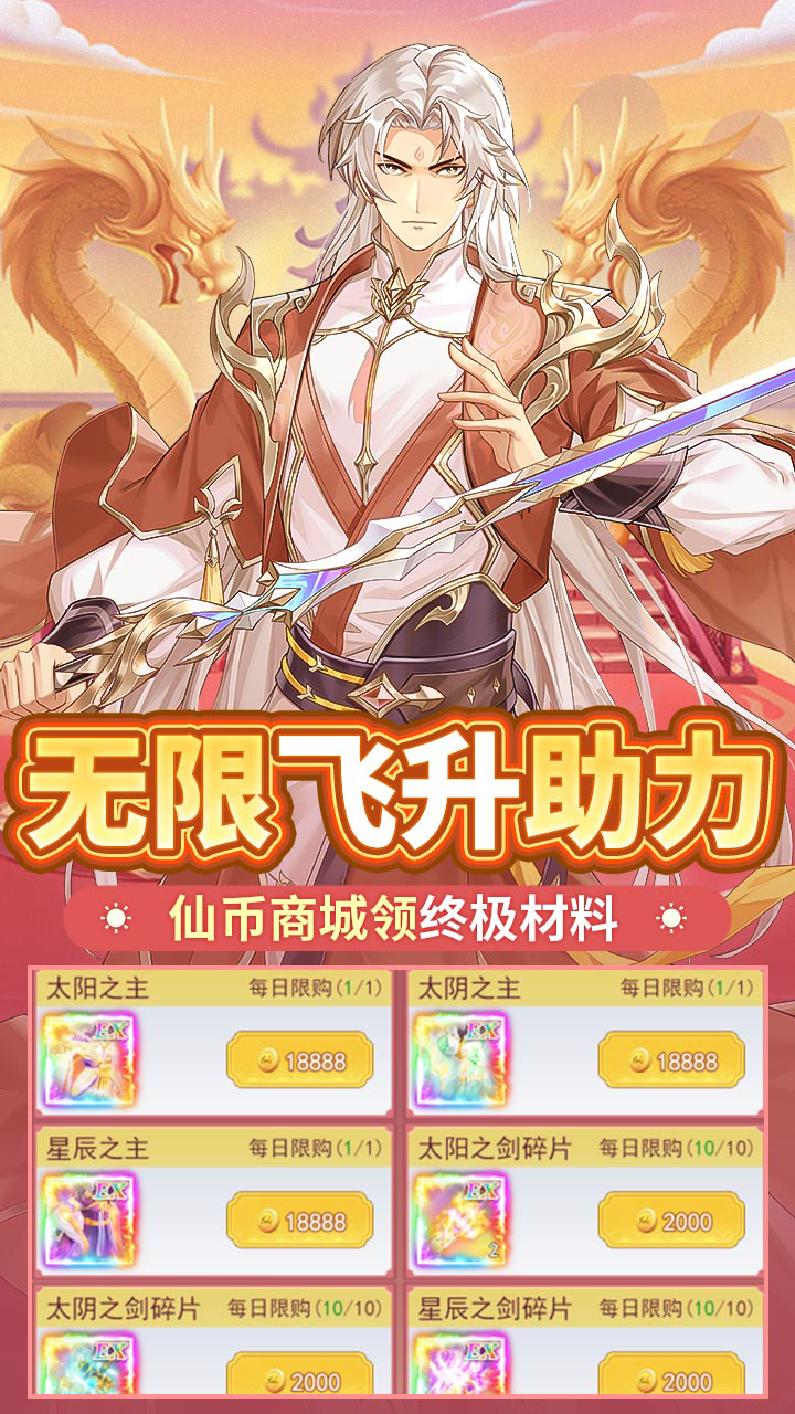 盖世豪侠0.1无限神玉爽玩截图