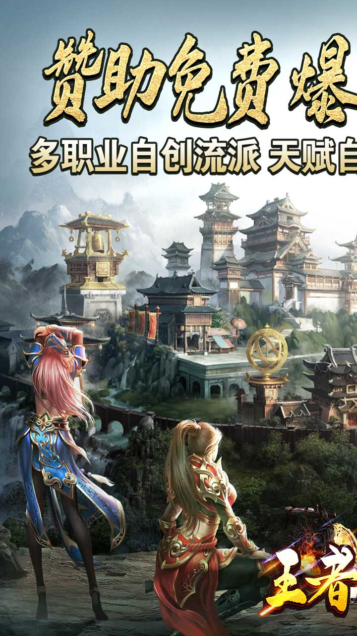 王者霸业烟花传世爽爆充截图