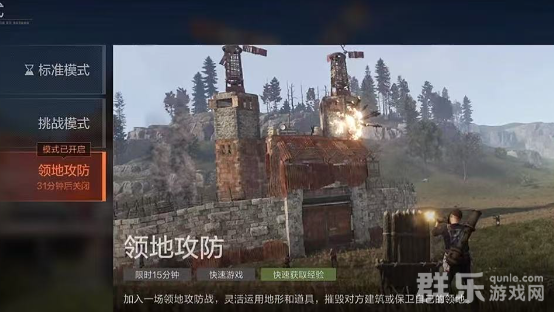 失控进化领地攻防怎么打 领地攻防玩法技巧