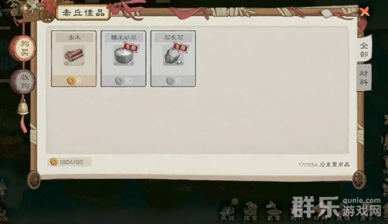 桃源记2糯米砂浆怎么获得 糯米砂浆获取方法