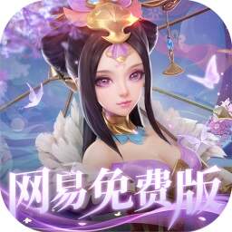 三国如龙传免费版0.1折网易免费版