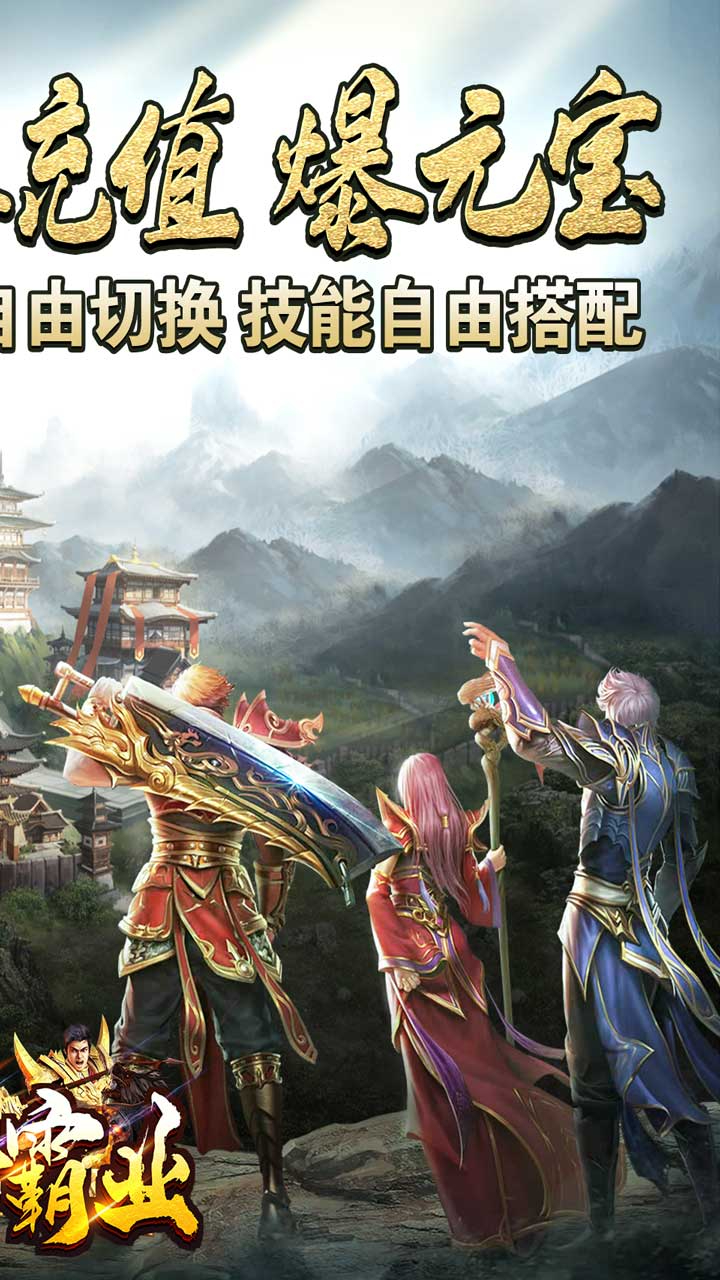 王者霸业烟花传世爽爆充截图