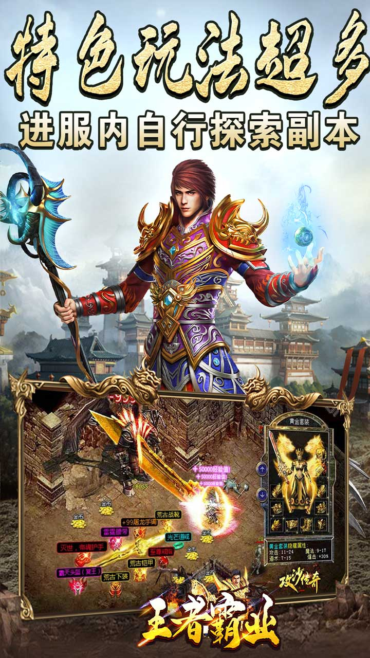 王者霸业烟花传世爽爆充截图
