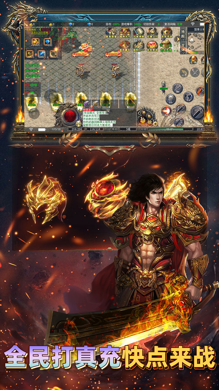 君临传奇紫焰火龙截图