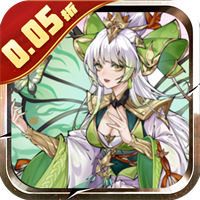 三生诀0.05折免费版