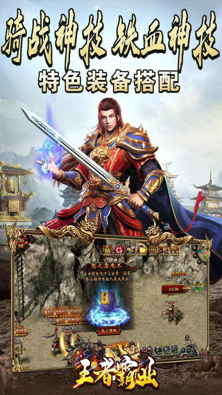 王者霸业烟花传世爽爆充截图