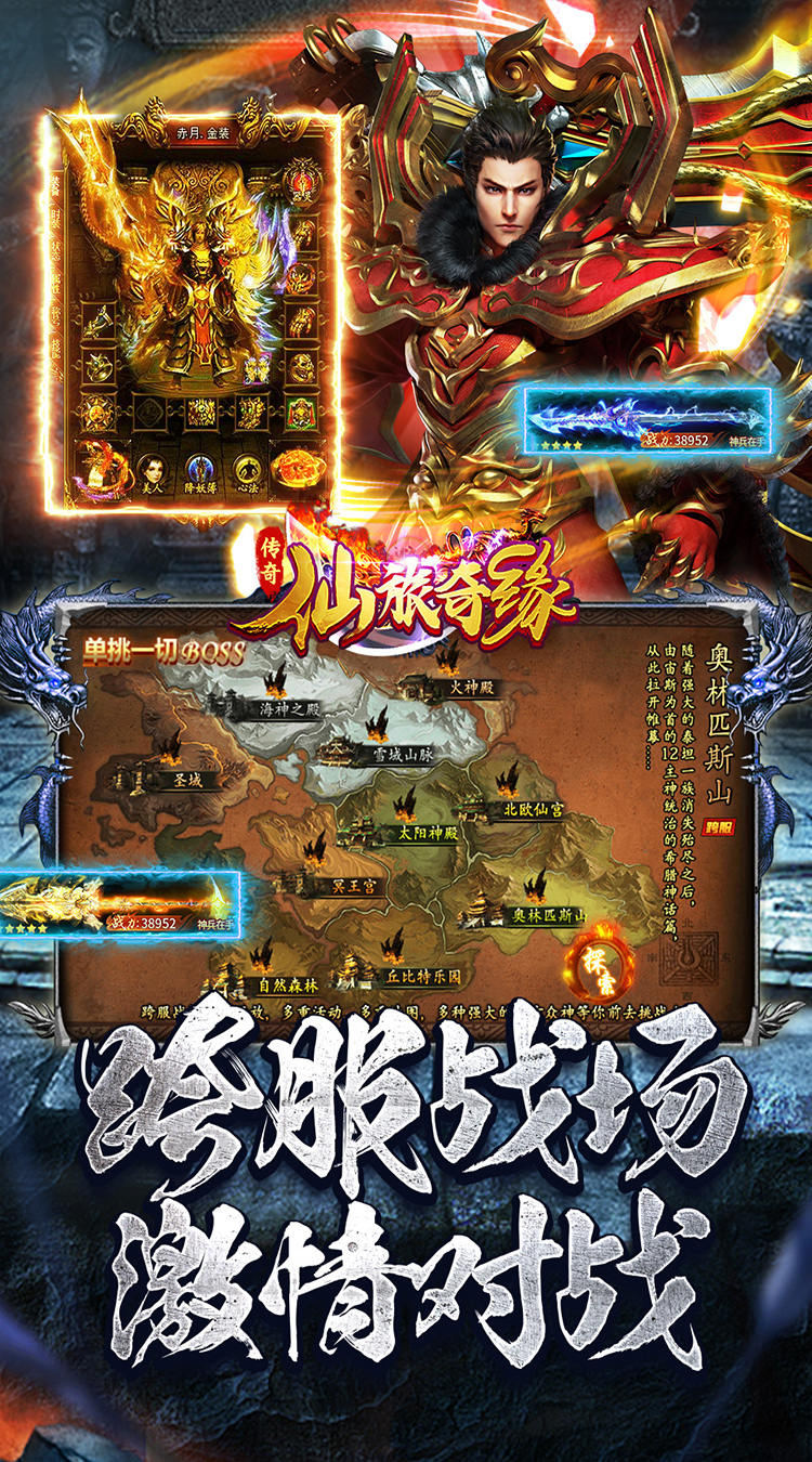 仙旅奇缘传说福利版截图