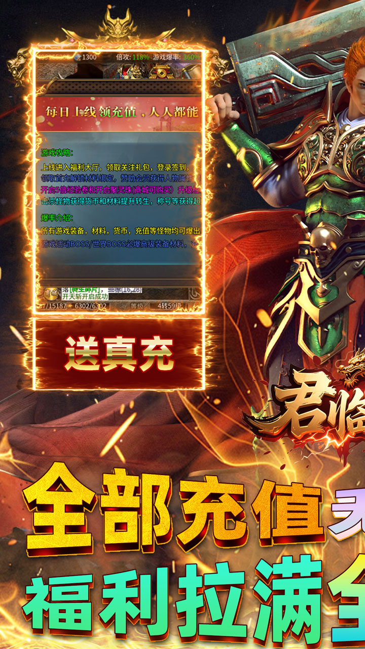 君临传奇紫焰火龙截图