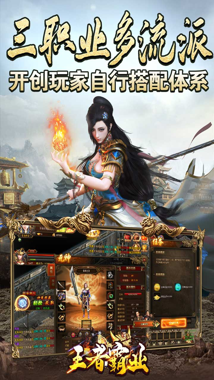 王者霸业烟花传世爽爆充截图