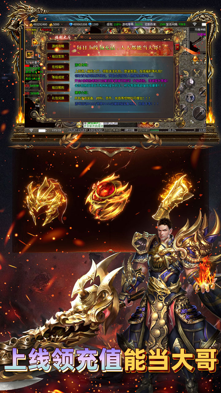 君临传奇紫焰火龙截图