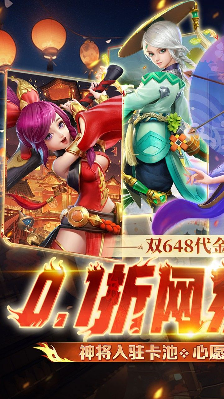 三国如龙传免费版0.1折网易免费版截图