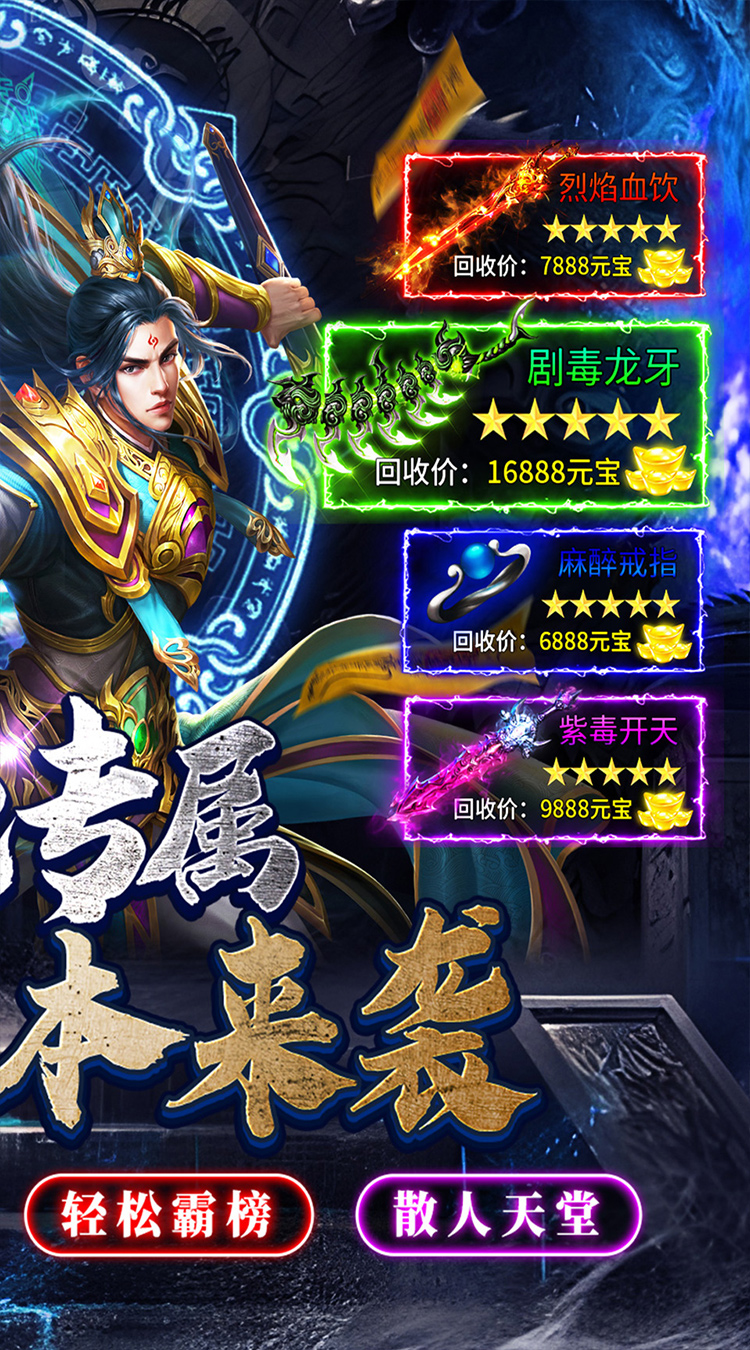 仙旅奇缘传说福利版截图