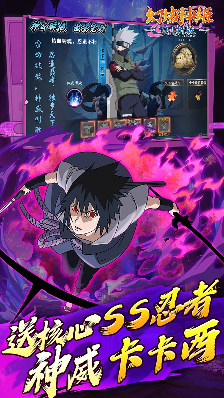 幻域神姬送核心SS忍者0.1折截图