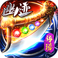 仙旅奇缘传说福利版