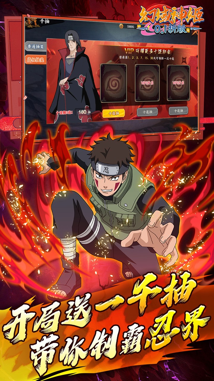 幻域神姬送核心SS忍者0.1折截图