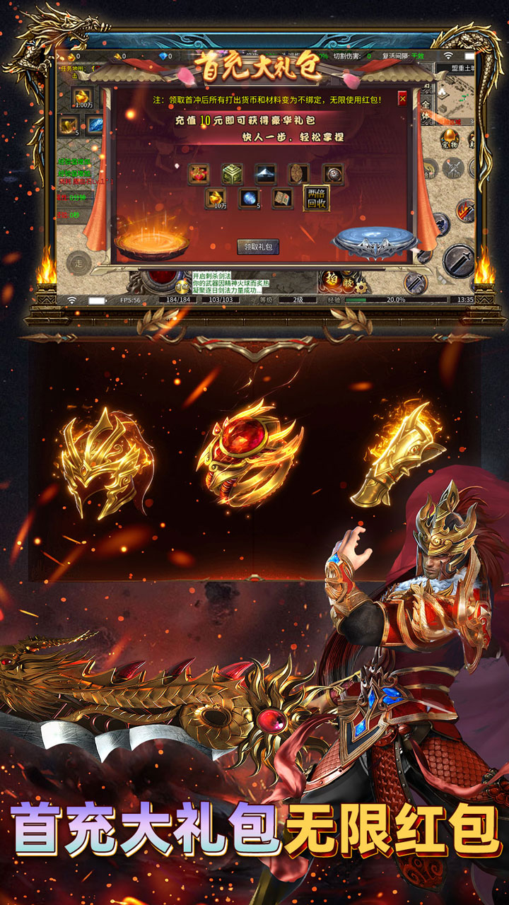 君临传奇紫焰火龙截图