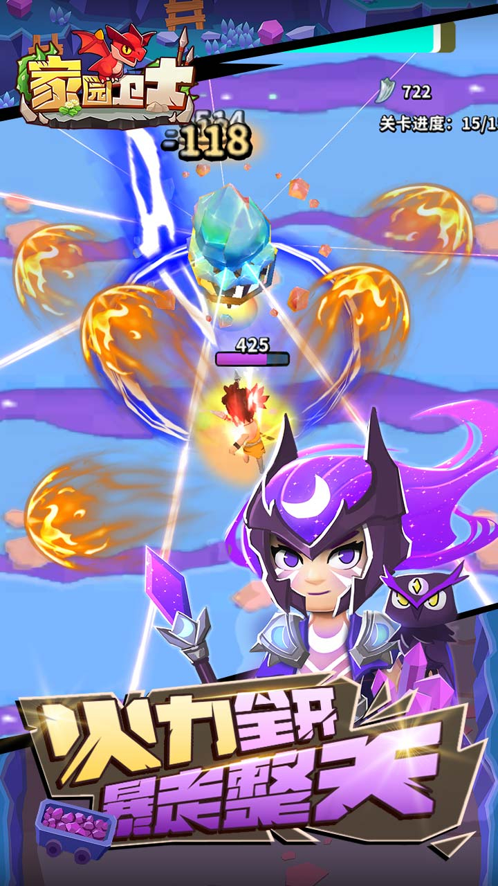 家园卫士首续0.1折截图