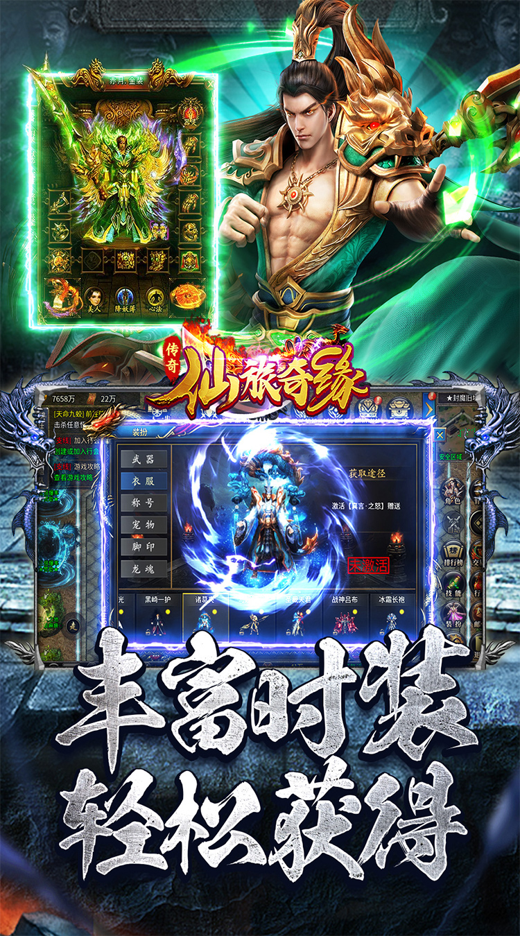 仙旅奇缘传说福利版截图