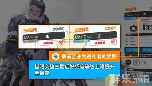 胜利女神新的希望好感度有什么作用 好感度怎么获得