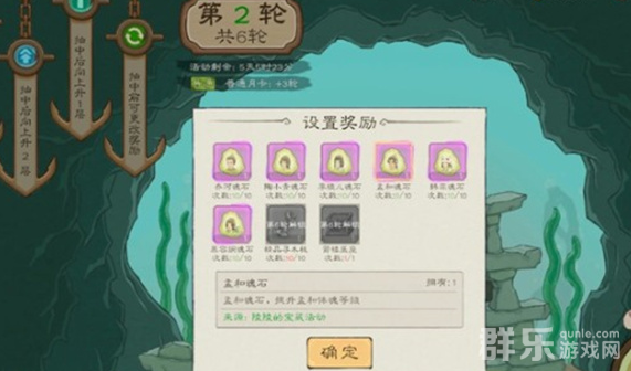 桃源记2魂石有什么作用 魂石怎么获得