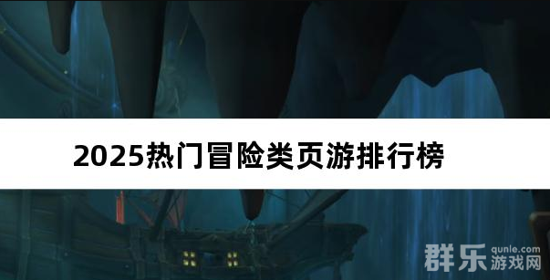 经典的折扣传奇页游有哪些