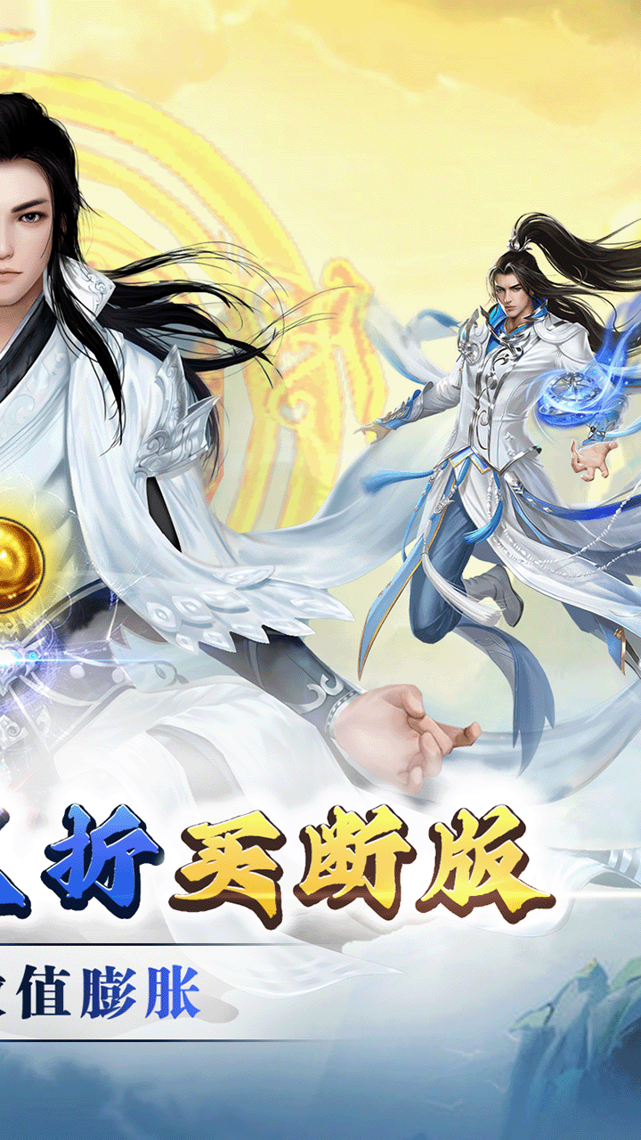 无双之王0.1折买断版截图