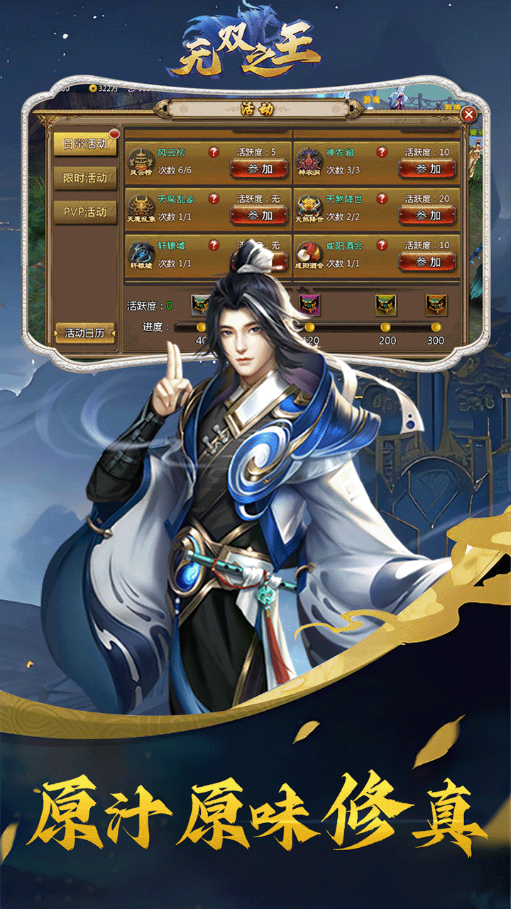 无双之王0.1折买断版截图