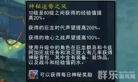 魔兽世界11完好的神秘背包怎么获得 获取方法介绍