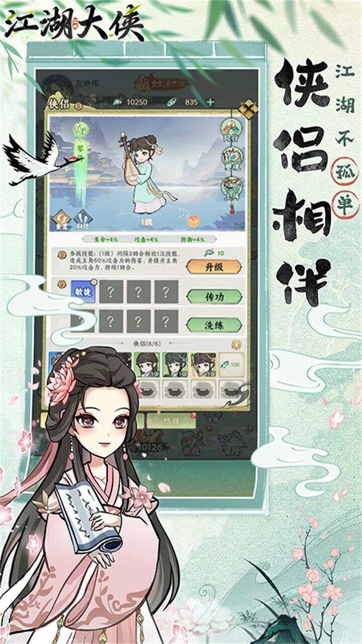 江湖大侠0.05折买断版截图