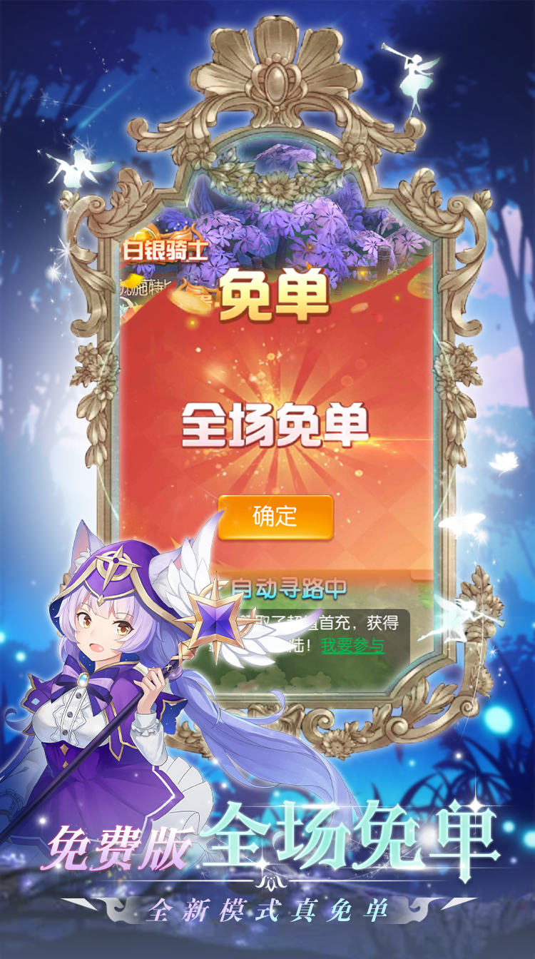 御神决原价免单版截图